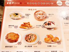 -王家沙点心店(南京西路总店)