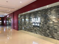 -MUJI无印良品(远洋未来广场店)