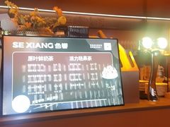 -色響火锅(恒隆广场店)