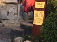 -太白山御龙湾温泉