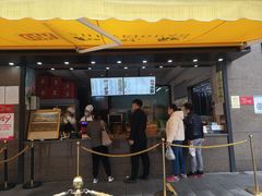 门面-知味观(湖滨店)