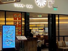 -阿吾罗日本料理(K11艺术中心店)