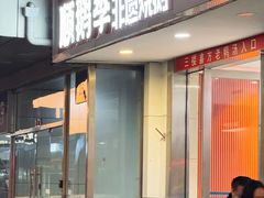 -顺鹅季·非遗烧鹅(六道口店)