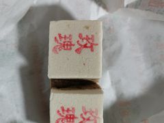 -桂顺斋(西花市店)