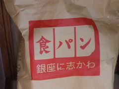 -银座仁志川·生吐司专门店(香港广场店)