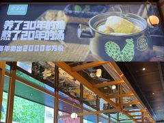 -老乡鸡(上海品尊国际中心店)