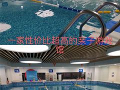 -沁好亲子游泳俱乐部(吴中中心)