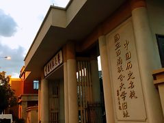 -云南师范大学(一二一西南联大校区)