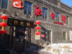 门面-张包铺(道外店)