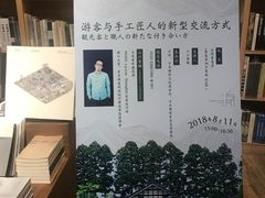 -方所(华润万象城店)