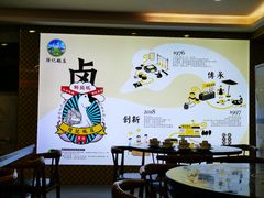 -陆记鹅庄·潮汕菜·狮头鹅(大仟里店)