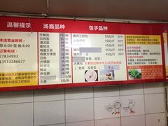 -四平包子铺