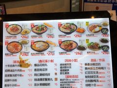 菜单-鑫花溪牛肉米粉(苏州中心店)