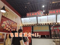 -五条人糖水铺(武林总店)