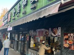 -全启和美食(由由店)