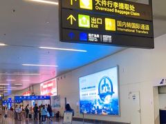 -南宁吴圩国际机场-T2航站楼