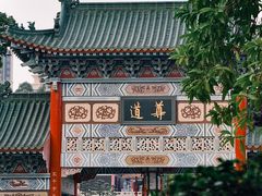 -广东圆玄道观