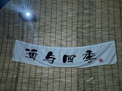 -秘境影院式酒店(苏州平江万达广场店)