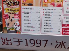 -蜜雪冰城(七里庄地铁店)