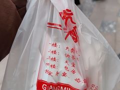 -光明邨大酒家(淮海路店)
