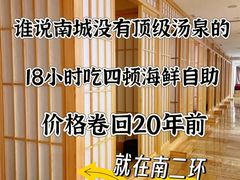 -碧中海汤泉汗蒸酒店