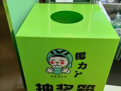 -椰力丫海南清补凉(上梅林店)