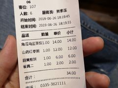 账单-黄金粥港式·早晚茶(海阳路店)