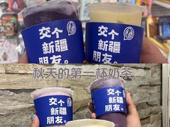 -西琳姑娘·新疆冰淇淋酸奶茶(南开大悦城店)