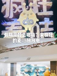 -疯狂的麦咭(长沙店)