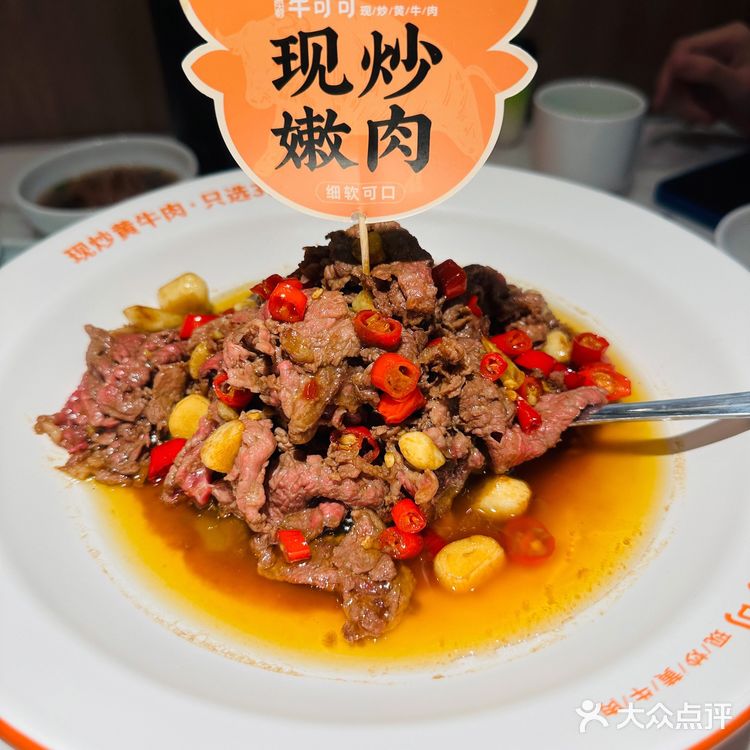 小炒黄牛肉？牛可可第一名🥇