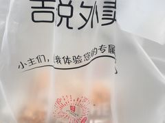 -吉悦蛋糕(外沙店)