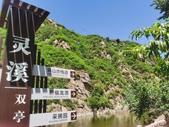 -灵溪风景区