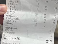 账单-潇湘阁(汉光百货店)
