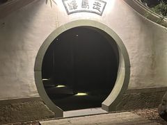 -走马楼饭庄(慈城古县城店)