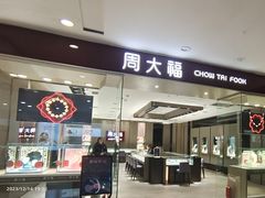 -福润德购物中心