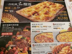 菜单-必胜客(WOW玉泉远洋店)