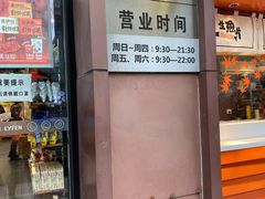 门面-浦东食品城(华诚大厦店)