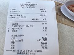 账单-振鼎鸡(福州路店)