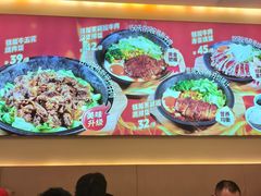 -牛邸·烧肉饭(来福士店)