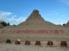 -朱家尖南沙景点
