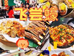 -飞尝蚝·顺德菜·鱼生(顺德总店)