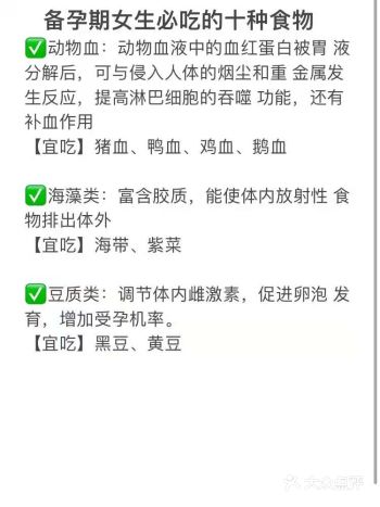 富含胶质，能使体内放射性 食物排出体外