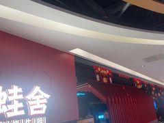 -蛙舍·炭烧牛蛙(东百中心店)