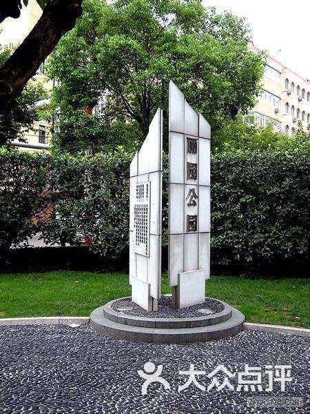 丽园公园图片 - 第15张