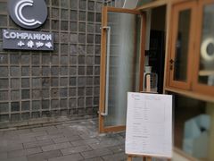 -COMPANION COFFEE小伴咖啡