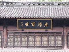 -钱王祠