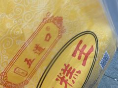 -五道口枣糕王(成府路店)