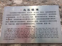 -乌石塘景区