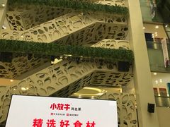 -乐汇城
