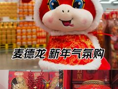 -麦德龙(青羊店)
